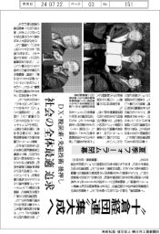 ”十倉経団連”集大成へ/夏季フォーラム閉幕