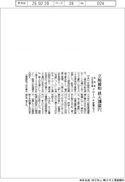 茨城県25年度予算、企業立地補助最大100億円