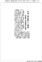 住重、一般商船の新造船事業から撤退