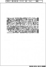 産業春秋/きょう大阪・関西万博閉幕