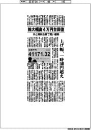 株大幅高4万円台回復 米と関税合意で買い優勢 上げ幅、一時1500円超え