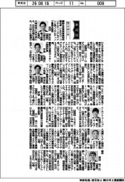 新役員/NTTデータ 副社長最高事業開発責任者(CBDO)コンサルティングセグメント長コンサルティング事業本部長・池田和弘氏ほか
