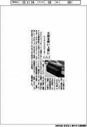 JVCケンウッド、天然木使い上質なワイヤレススピーカー