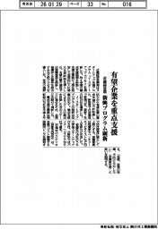 近畿経産局、有望企業を重点支援 新興プログラム刷新