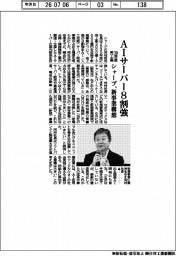 シャープの新事業構想 30年度売上高目標の8割強AIサーバーに