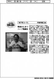 個性発信・話題の商品/杵築市商工会 「城下町コーラ」