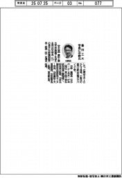 豊田工大、学長に中野氏