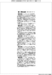 3月の西日本鉱工業生産、近畿14カ月ぶり下方修正「弱含み」