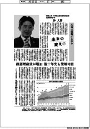 未来を変える/東京大学大学院工学系研究科教授総長特別参与・沖大幹