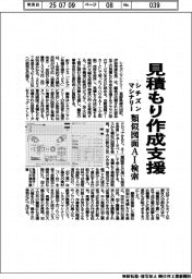 シチズンマシナリー、見積り作成支援 類似図面AI検索