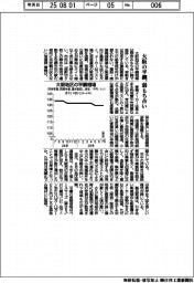 大阪の平鋼、弱もち合い