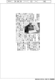 大日印、音声を即時文字に 対話支援システム