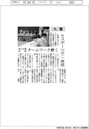 九電、eスポーツで一体感 新入社員研修「チームワーク磨く」