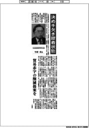 インタビュー/丸紅経済研究所社長・今村卓氏 関税交渉、決め手欠き膠着状態