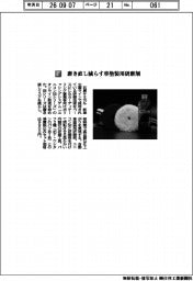 石原ケミカル/磨き直し減らす車塗装用研磨剤