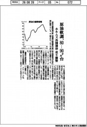 原油の国際相場、80―90ドル近辺で軟調