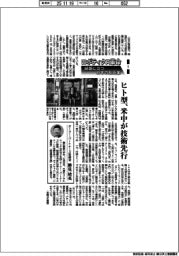 ロボティクス革命 岐路に立つ日本の製造業(1)ヒト型、米中が技術先行