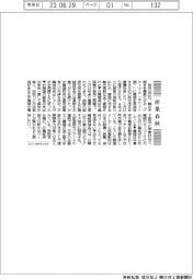 産業春秋/日韓、新たな経済協力関係を