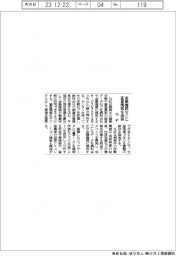 丸紅、畜産情報を金融機関などに提供