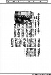 財政審分科会、成長・財政健全化を両立 26年度予算、議論開始