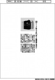牧野フライス製作所/ワーク最大寸法1.8倍 3軸制御立型MC