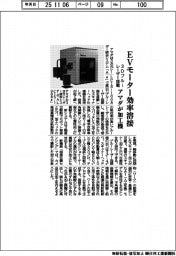 アマダ、3Dブルーレーザー搭載加工機 EVモーター効率溶接