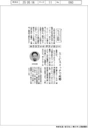 ちょっと訪問/ネクスファイ・テクノロジー SiCスイッチで攻勢