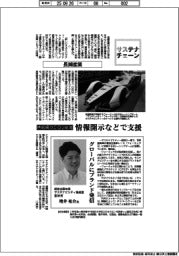 サステナチェーン/長瀬産業、供給網のCO2削減