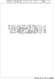 TOPPANHD、傘下テクセンドフォトマスクの上場準備