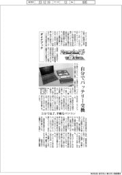 ニューノーマルで輝く(100)ダイナブック 自分でバッテリー交換、3分で完了手軽なパソコン