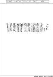 いすゞ、ロシア撤退 正式発表