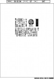 経営ひと言/ビー・エム・ダブリュー・長谷川正敏社長「MINIに自信」