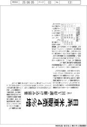 日系、米車販売4%増 5月HV好調・駆け込み需要