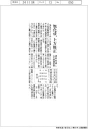 旭化成、通期上方修正 石化関連が回復