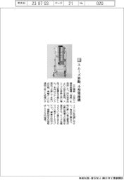 三立機器/スムーズ移動、小型集塵機
