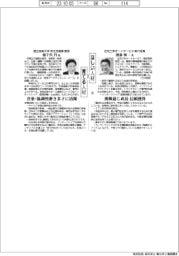 ほしい人材×育てる人材(127)