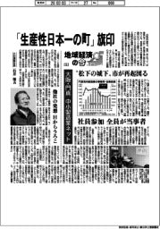 地域経済の今(5)大阪・門真 中小製造業ネット 「生産性日本一の町」旗印