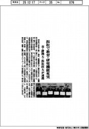 浜松で教育・研修機能充実 市・静岡大・浜松医大が連携