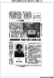 サステナチェーン/イフジ産業 規格外の卵も調達