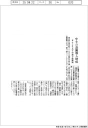 都・中小公社、中小の設備導入助成 あす申請予約開始