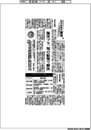 科学技術の潮流(324)海洋プラ、知の結集で解決