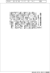 アイテック阪急阪神など、島根で鳥獣害対策実証 出没場所をサイトで共有