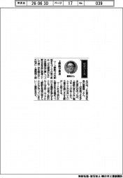 経営ひと言/JR東日本・喜勢陽一社長「上野駅が原点」