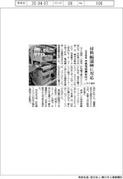 ムラタ溶研、車載電磁鋼板向け自動溶接装置 材料幅500mmに対応