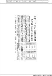 パワースピン、25億円調達 磁気抵抗メモリー開発、25年めど米台進出