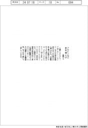 三菱ケミ、アセトンなど来月値上げ