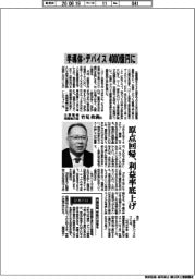 インタビュー/三菱電機常務執行役・竹見政義氏 半導体・デバイス4000億円に