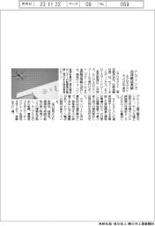 エアロネクスト、モンゴルでドローンの血液輸送実験に成功