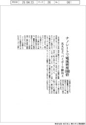 名大など、ナノシートでバイポーラ膜の電流密度1000倍