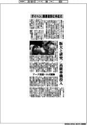 ダイヘン、積層造形に手応え 阪大と研究/高能率機投入